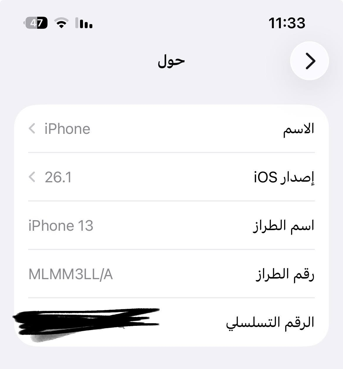ايفون 13عادي ذاكرة 128 بطاريه 82بلادي ممفتوح ابد للبيع 430بي مجال حك الجيه مكاني واسط العزيزية 
***********

