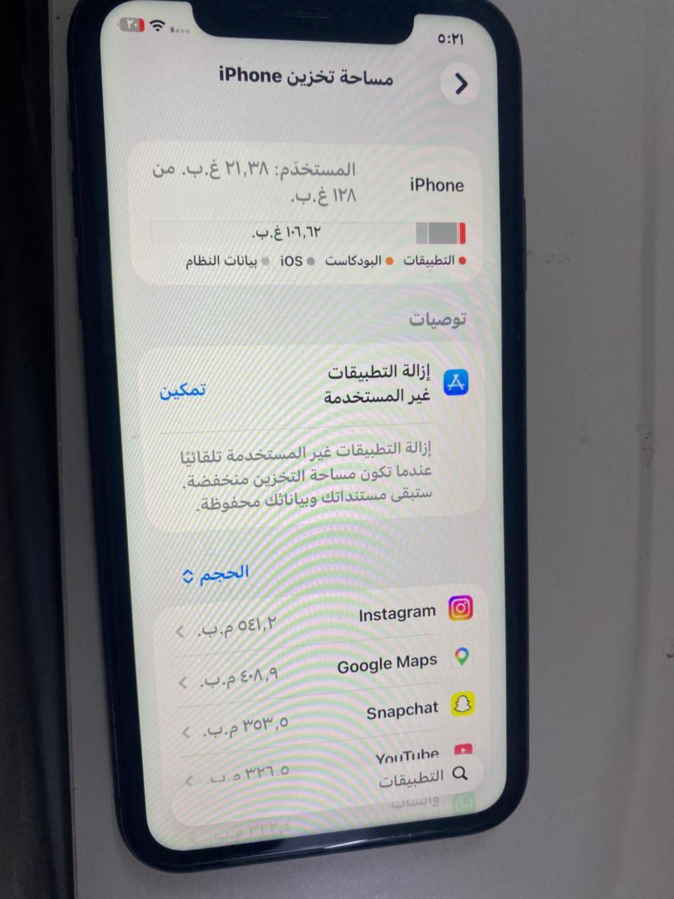 ايفون 11 عادي للبيع ذاكره 128 .فقط البطاريه مبدل تفصيخ 94%  فيس ايدي شغال جهاز نضيف كل عيب مابي سعرة 250 بي مجال قليل


**إذا كنت صاحب هذا الإعلان وتريد حذفه لأي سبب، رجاءا أرسل رسالة إلى الدعم الفني**