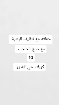 خدمات • كربلاء حي الغدير