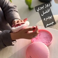 بودره روز بيري • فواحه ثابته • بودره جسم