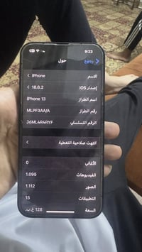 آيفون 13عادي وتر اني فاتحه على ايدي ماستر ذاكره 128مكاني بغداد العبيدي...