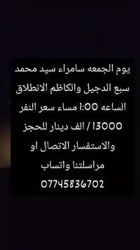 خدمات • الدجيل والكاظم