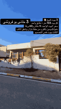 دهوك/ دوميز
للتواصل 
 ***********(واتساب متاح)
