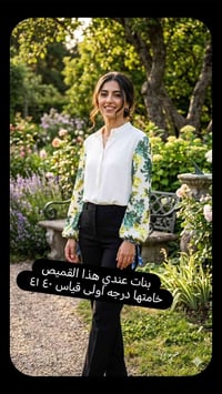 قميص • ملبوس • كركوك