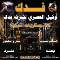 وكيل فحم فدك جمله ومفرد للاستفسار الاتصال على الرقم او مراسلتنا على وا...