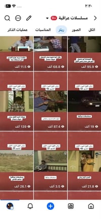 جمهور عراقي • تفاعل قوي