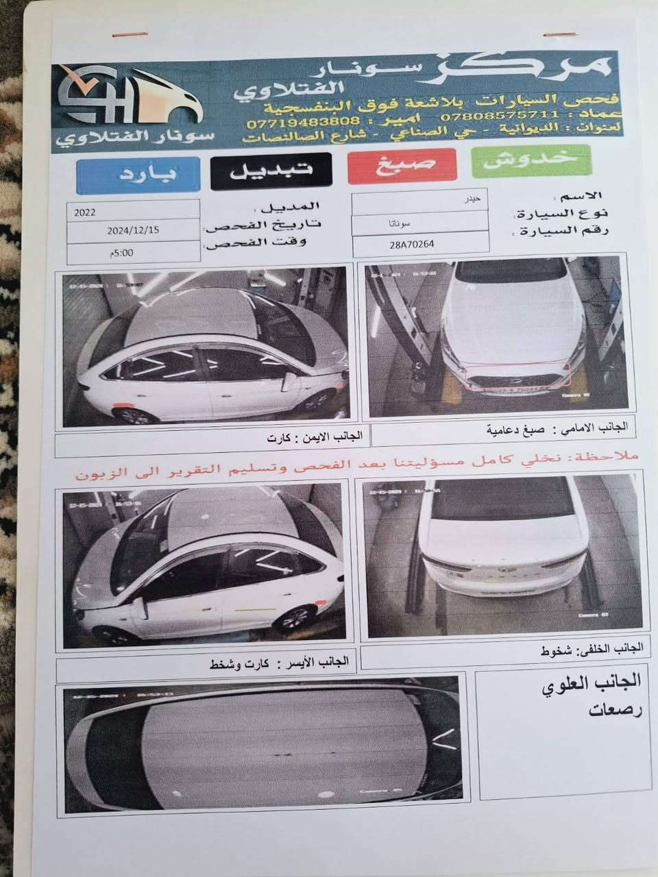 سوناتا موديل2022 وارد كوري غاز السونر بالمنشور نضيفه جدا السعر 170 الديوانية ***********
