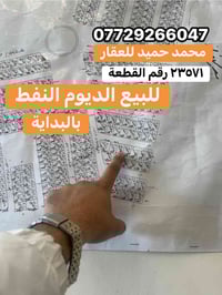 تكريت حي الديوم • ١٥٠م • وجه ٧.٥