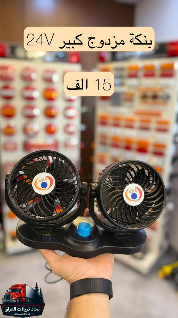 كل مايخص كماليات التريلات 🚚🔥🔥

الاسعار مكتوبة على جميع  الصور
جميع الاسعار لاتشمل اجور التوصيل
التوصيل ٥ الاف شكد ماتاخذ غراض

متوفر جملة ومفرد
المكان اربيل
للحجز على الخاص او الاتصال
***********
***********
***********
