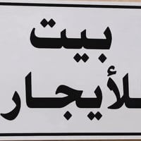 مشتملات • حي جهاد • غرفتين