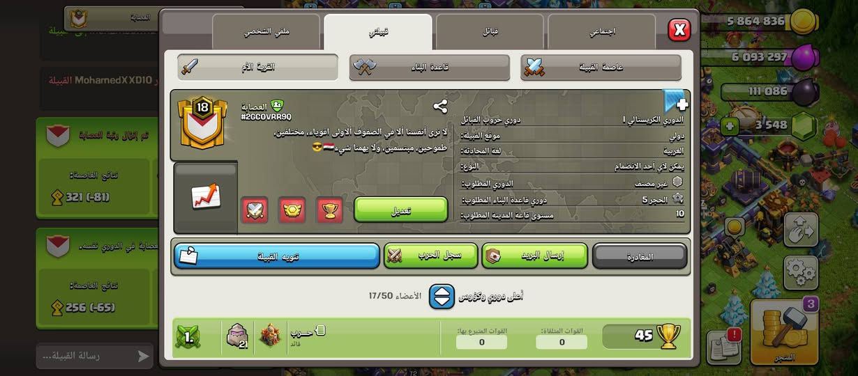 السلام عليكم تاون١٦مع كلان لفل١٨للبيع أو مراوس مكاني بغداد سعرهن ٥٠الف


**إذا كنت صاحب هذا الإعلان وتريد حذفه لأي سبب، رجاءا أرسل رسالة إلى الدعم الفني**