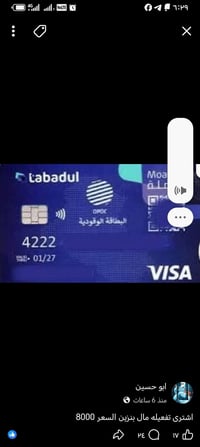 اشتري • تفعيل الخمسه