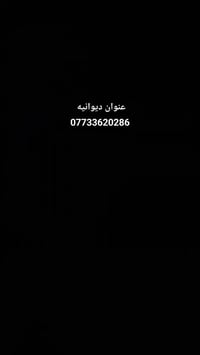 محجر جام ١٠ملم • ديوانية • نقل داخل الديوانية