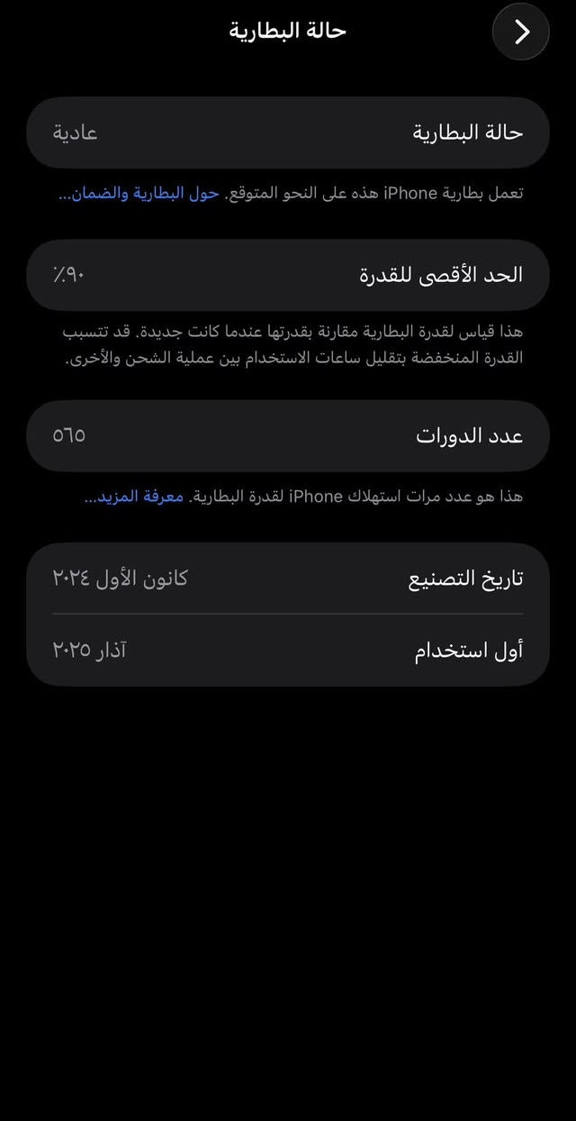سلام عليكم للبيع ايفون 16 برو ماكس
الذاكره 256
البطاريه 90
نضافه الجهاز 100/100
الجهاز شرق اوسط وتر بروف 
ممفتوح الجهاز بعده جديد 
مكاني بغداد ***********واتساب
السعر مليون و450 وبي مجال بسيط
ملاحظة كارتونه مابي 
ال مو شراي لا يتصل
