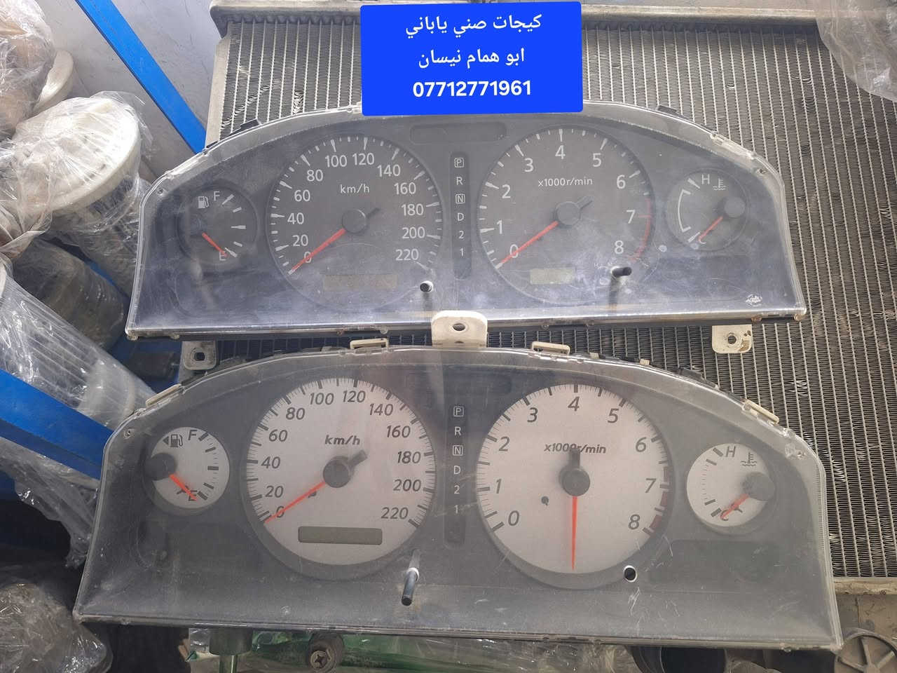 من رخصه الأدمن الغالي والمحترم
#ابوهمام_نيسان_سوق_بغداد #القصر #الابيض #مقابيل #وزارة #التربيه #داخل #القيصريه  #يوجد #توصيل5الاف_لكافه_المحافظات_ومناطق_بغداد_واتس_آب_محادثه_فقط***********_هذا_المنشور_يخص_صني_الياباني
