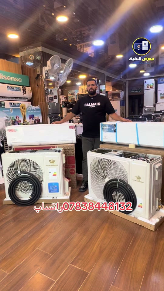❄️ سبالت رويال الرحماني ❄️ متوفرة بكافة الأحجام لدى معرض البقية 🔥 ✅ ضمان ٥ سنوات على الضاغط ✅ ٣ سنوات صيانة موقعية ✅ تبريد قوي وأداء عالي ✅ متوفر البيع بالنقد أو بالقسط للموظفين الموطنة رواتبهم على مصرف الرافدين 📩 للحجز والاستفسار مراسلة الصفحة 📞 أو الاتصال على الأرقام: *********** *********** 📍 موقعنا: كرادة خارج مقابل حلويات أبو عفيف.  #معرض_البقية  #اكسبلور  #fyp  #الشعب_الصيني_ماله_حل😂😂 #capcut
