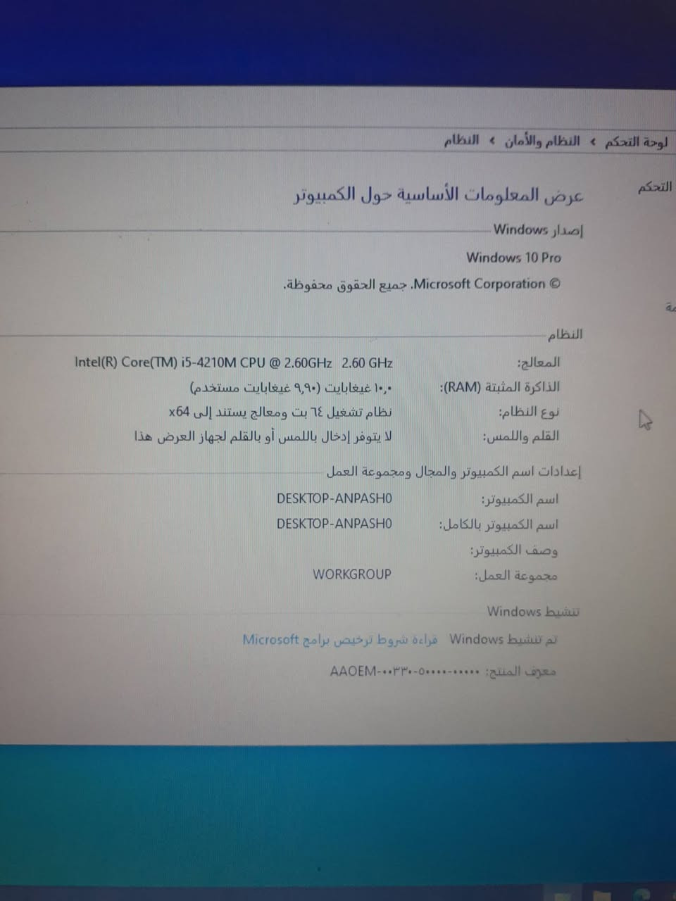 مراوس بمبايل 
 فوجستو  Cor i5 جيل رابع فئة M
رام ١٠ . هارد 512 داخلي و 320 خارجي  
وياه شاحنة وجنطة وماوس بلوتوث 
مكاني سبع قصور


**إذا كنت صاحب هذا الإعلان وتريد حذفه لأي سبب، رجاءا أرسل رسالة إلى الدعم الفني**