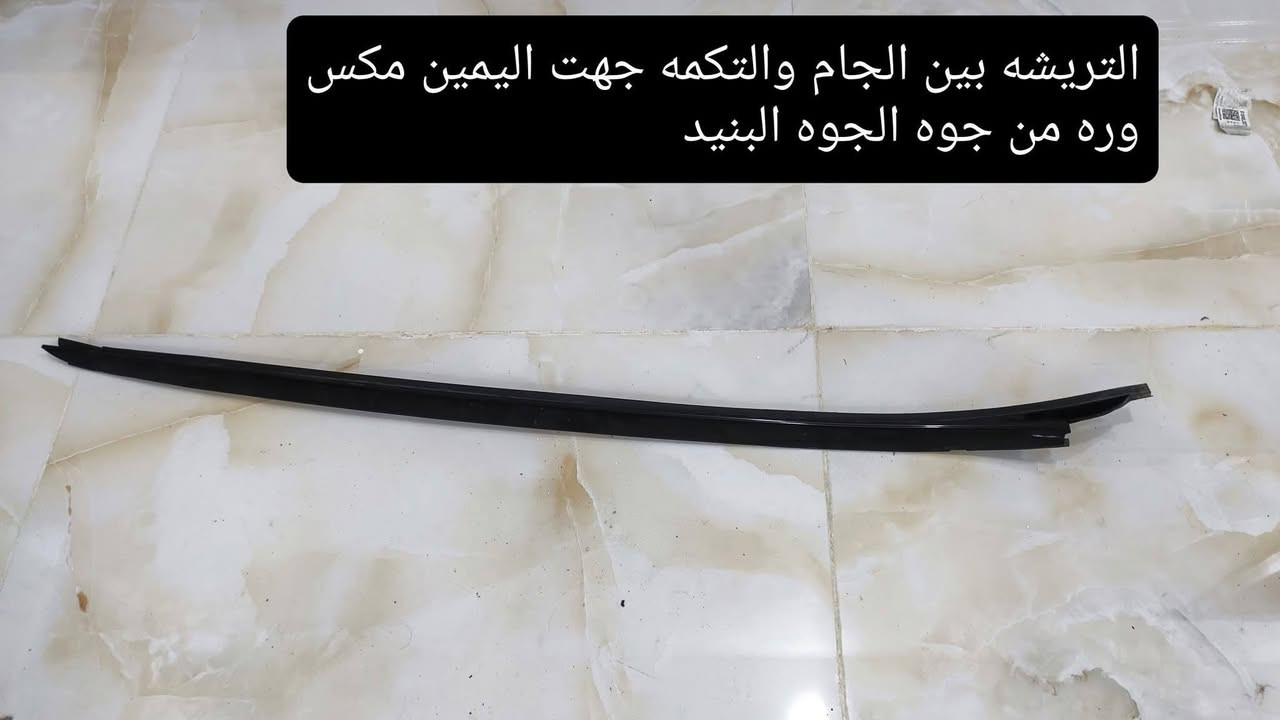 السلام وعليكم
غراض   K5.2023
التفاصيل كل قطعه مكتوب عليه  
              الاتصال
                            👇
***********واتساب
***********
 
متواجد وتساب
