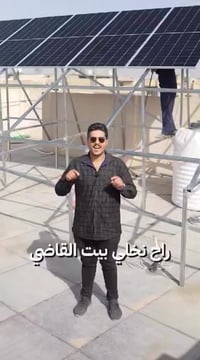 طاقة شمسية • بطاريات CHISAGE • ألواح Longi