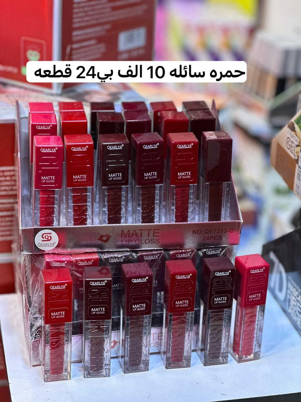 المكياج جمله جمله
كل ماهو مميز تجدونه فقط لدينا 😇
اسعارنا جملة الجملة ✅
تخفيضات مستمره ✅
توجد عروض وتخفيضات هائلة داخل المحل 
و دائما ونتحدى الجميع ب اسعارنا
-------------------------------------------------------------------------
🌐العنوان بغداد الشورجه سوق المطيبات عمارة الساده 
للحجز والاستفسار مراسلة بريد الصفحة  او الاتصال بنا على الرقم او الواتساب 
📱***********
قناة تليكرام
https://t.me/+UV8bnZxZJFAgERyx
