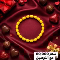 سوار كهـرب حجر طبيعي مع فواصل ذهب. سعر 60,000 مع التوصيل لكل العراق 🇮🇶...