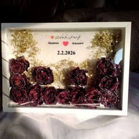 سبحة باسم • صينية تقديم • ريزن