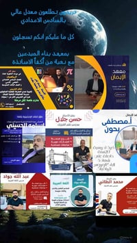 مراجعة مركزة • ثالث متوسط • السادس اعدادي