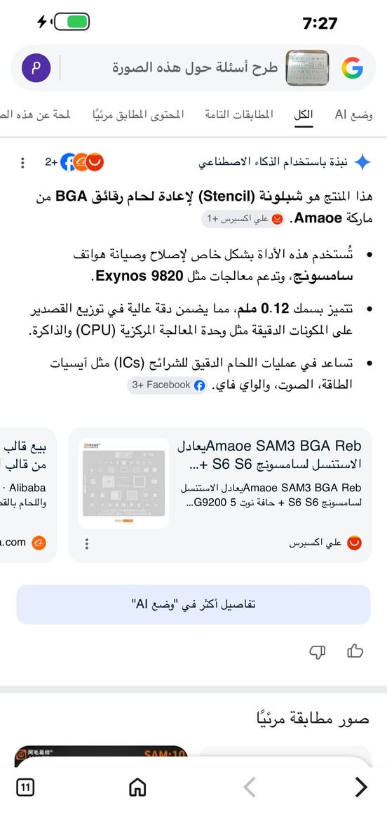 سلام عليكم عندي 20 قطع خلي سعر وخذهم بل عافية ***********
