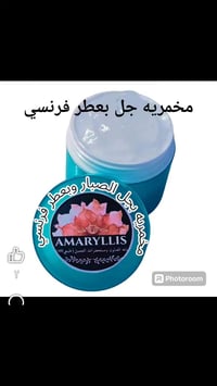 عطر مخمري • قوام مخملي • توصيل