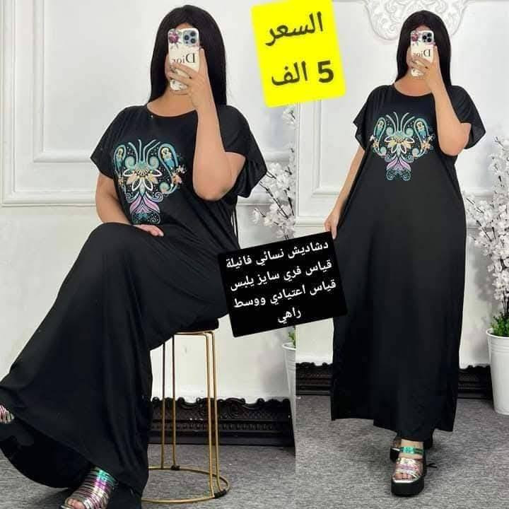 دشداشة نسائي قماش فانيله قياس فري سايز يلبس اعتيادي ووسط راهي سعر القطعة 5 الف وبس
توصيل الف داخل سامراء و 5 كل محافظات العراق


**إذا كنت صاحب هذا الإعلان وتريد حذفه لأي سبب، رجاءا أرسل رسالة إلى الدعم الفني**
