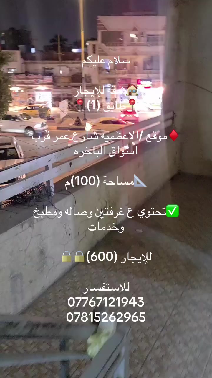 #للايجــــــــــــــار
***********//***********
