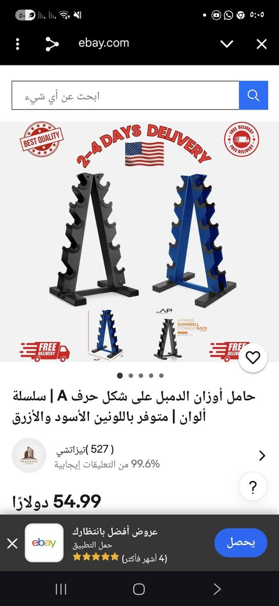 ستاند دمبلص يشيل ١٠ دمبلاصات
اخر قطعتين


**إذا كنت صاحب هذا الإعلان وتريد حذفه لأي سبب، رجاءا أرسل رسالة إلى الدعم الفني**