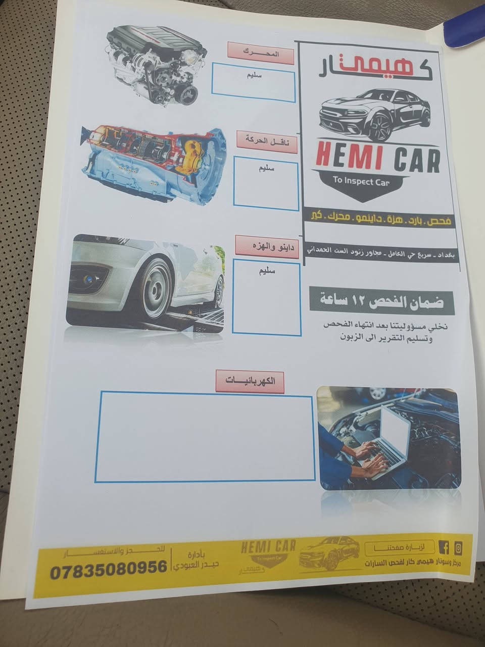 مهافي ٢٠١٥ ماشيه ١٠٦ فول مواصفات بغداد باسمي ***********
