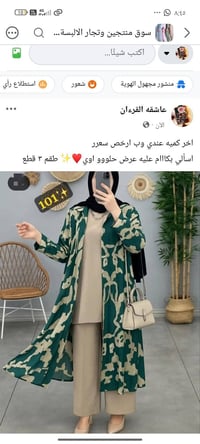 طقم ٣ قطع • اخر كمية • ارخص سعر