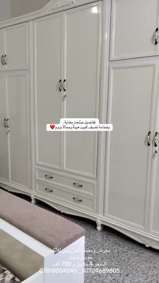 #معرض_ومعمل_الخزرجي_للأثاث  #اكسبلورexplore #بغداد #الشعب_الصيني_ماله_حل😂😂🏃🏻‍♀️ #creatorsearchinsights 


**إذا كنت صاحب هذا الإعلان وتريد حذفه لأي سبب، رجاءا أرسل رسالة إلى الدعم الفني**