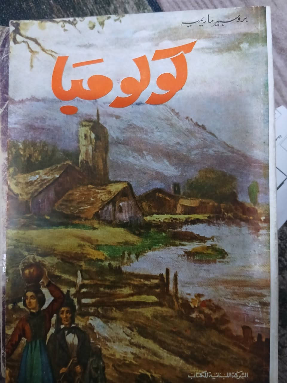 سعر الرواية ٣ الاف
البيع توصيل


**إذا كنت صاحب هذا الإعلان وتريد حذفه لأي سبب، رجاءا أرسل رسالة إلى الدعم الفني**