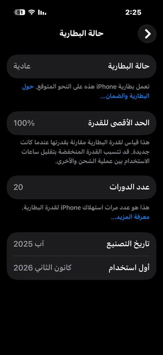 ايفون 16 عادي بطارية 🔋 100
مشحون 20 دورة جهاز  جديد كامل ملحقات 

لون وردي 
قفل 850 

نجف.  ***********
