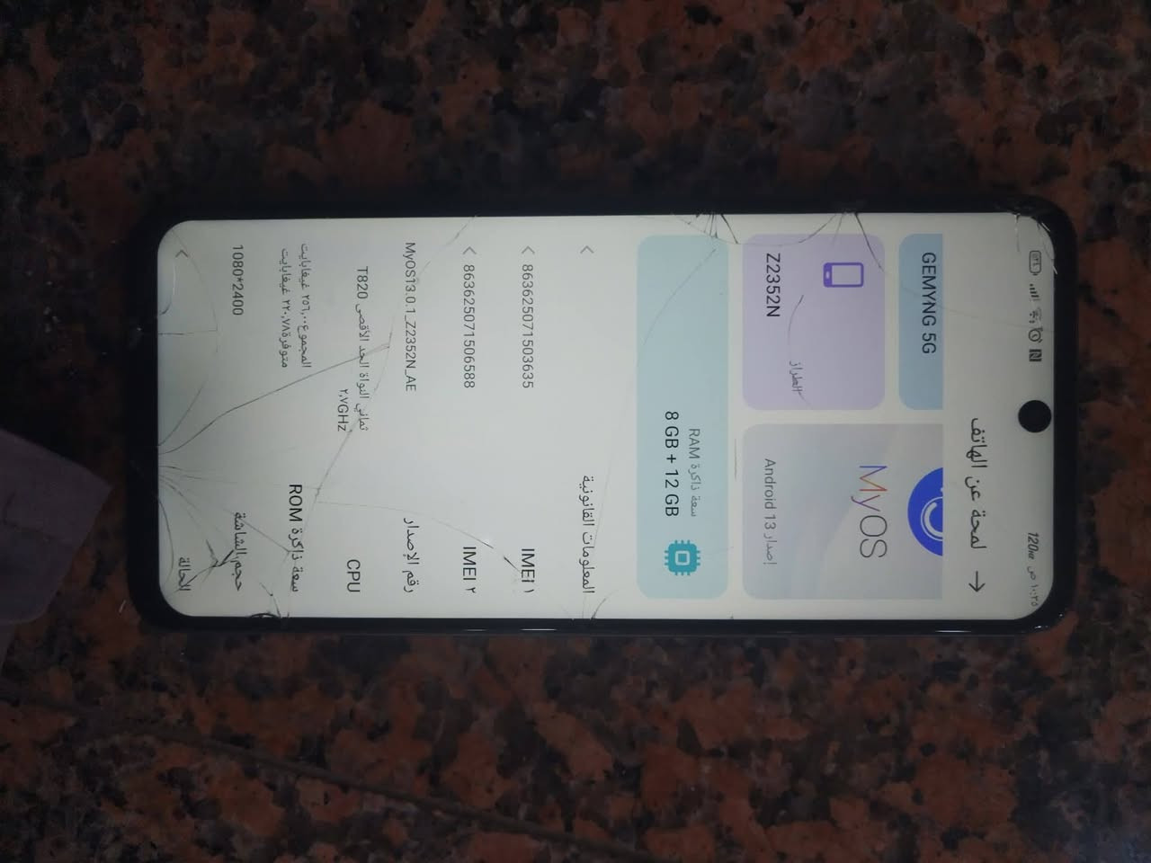 نوبيا نيو 2 G5 مامفتوح 
ذاكره 256/12 60 ببجي حقيقي
شاسع مفطره مامأثر ع لمس 
كله طبيعي للبيع او اللمراوس
سعر 80 وبي مجال قليل 
كربلاء حي العامل


**إذا كنت صاحب هذا الإعلان وتريد حذفه لأي سبب، رجاءا أرسل رسالة إلى الدعم الفني**