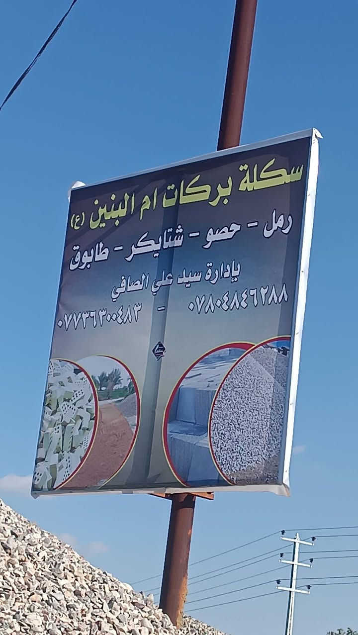 السلام عليكم يتوفر شتايكر صطح درجه اوله بأنسب الاسعار 2500 بمكانه ب3000واصل المكان الديوانية قضاء عفك توصيل موجود بأداره سيد علي
‏‪‪0773 630 0483
‏‪0776 440 8363‬‏
