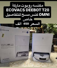 روبوت كنس • تفريغ ذاتي • ايكوفاكس