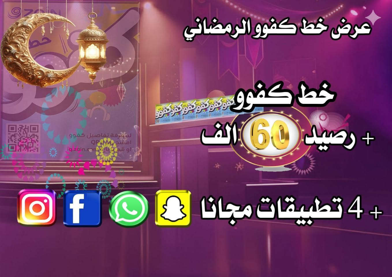 عروضات مكتب الاخوين
1_20 كيكا انترنت 🛜 مع مكالمات 30 الف رصيد مجاني 📞📞 مددت شهر السعر (4.500)
2_ خمس تطبيقات مجاني فيس واتساب اسناب انستا مزنجر مجاني مع 60 الف رصيد اتصل جميع شبكات مددت شهر كامل السعر (5.000)
3_عرض 🎉🔥133 الف رصيد مجاني 📞 📞 1200 دقيقه مع 7 تطبيقات مجاني فيس واتساب اسناب انستا فايبر مزنجر تيك توك مجاني مددت شهر السعر(12) الف
4 _ عرض الاخير و قنبلة 💣 174 الف رصيد جميع الشبكات وتواصل الاجتماعي كله مجاني 8 تطبيقات فيس بوك مازنجر واتساب اسناب جات فايبر انستكرام تيك توك يوتيوب مع 1.500 دقيقة مجاني كل هذا(16) الف فقط بل اضافه الي ياخذ 4 سيم كارت يكون 5 مجاني تحياتي لكم جميعا من مكتب الاخوين فرع اول قصاب قرب جامع عشره مبشره مقابيل عباس الجبوري ابو فيتبام فرع الثاني حي الواسطي خلف مواد غذائية قرب دائره كمارك بصف جامع روضة المحمديه
للتواصل
 ***********
*********** 
***********
