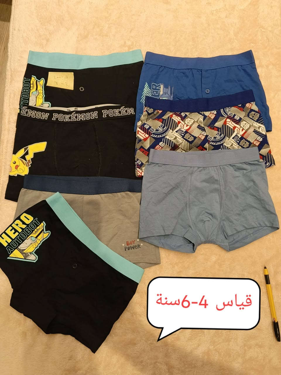ولادي وبناتي بمختلف القياسات ماركة ألمانية السعر (500) دينار و التوصيل مجاني .


**إذا كنت صاحب هذا الإعلان وتريد حذفه لأي سبب، رجاءا أرسل رسالة إلى الدعم الفني**
