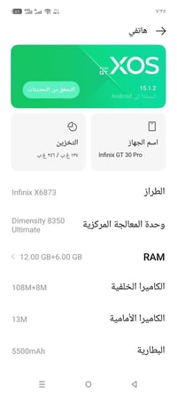 انفنكس جي تي ٣٠ برو • ١٢٠ فريم • بوبجي ٣٢٥