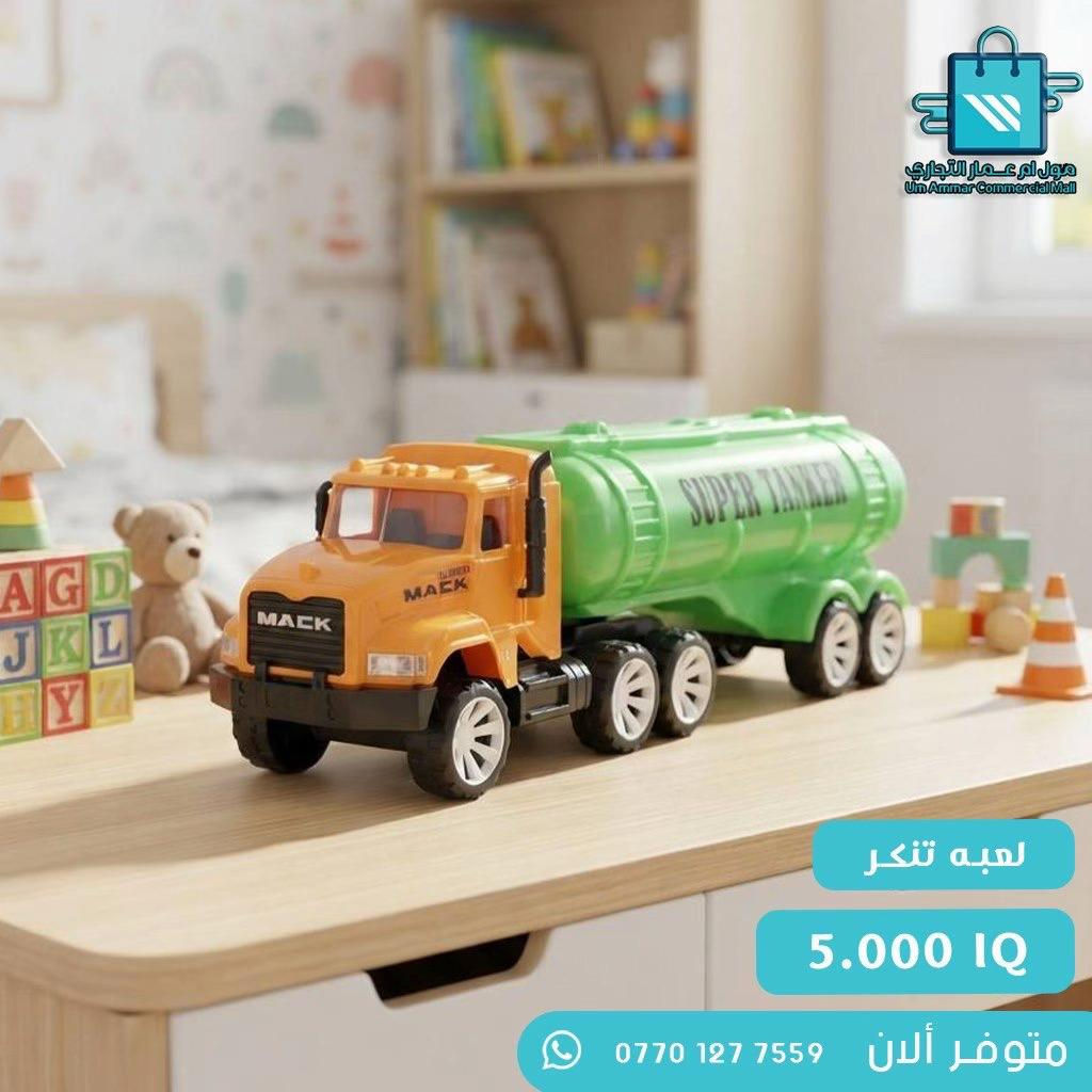 ألعاب جديدة وصلت … لا يفوتكم أجمل التشكيلات• #العاب #العاب_اطفال #مول_ام_عمارالتجاري 
