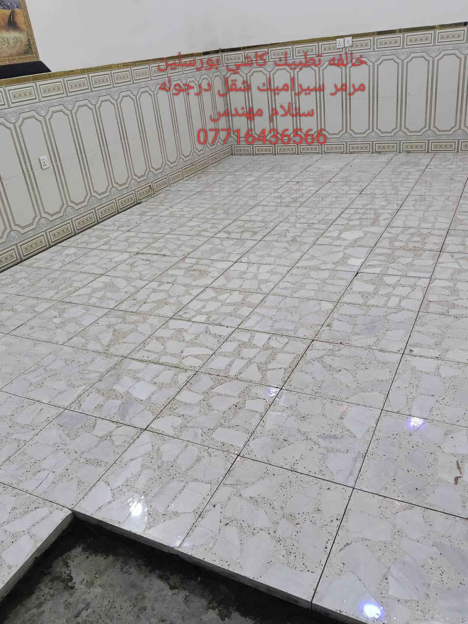 خالفه تطبيك كاشي بورسلين مرمر سيراميك شقل درجولء شقل اليزر ستلام مهندس وحالين متفرق *********** وبي ويتساب
