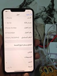 ايفون اكس اس ماكس الجهاز وتر بروف الذاكره 64 وال البطاريه 76 الجهاز ال...