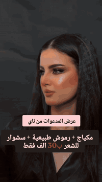 لأنك تستحقين تكونين مميزة ناي دائماً تختارلج الافضل 🧡 📍عنواننا الفلوجة حي الجمهورية شارع الوحده الحسابيه مجاور ماكسي مول للإتصال والحجز👇🏻☎️ 
***********
