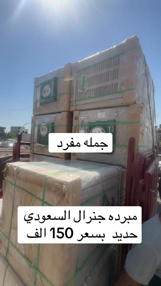 مجمع الأشقاء بغداد مدينه الصدر شارع الفلاح قطاع 11 عمارة الفكيكي جمله مفرد #الشعب_الصيني_ماله_حل😂😂 #اجهزه_كهربائية #اكسبلورexplore #توسوت_تعتني_بك_وبمحيطك #مجمع_الاشقاء_التجاري 


**إذا كنت صاحب هذا الإعلان وتريد حذفه لأي سبب، رجاءا أرسل رسالة إلى الدعم الفني**