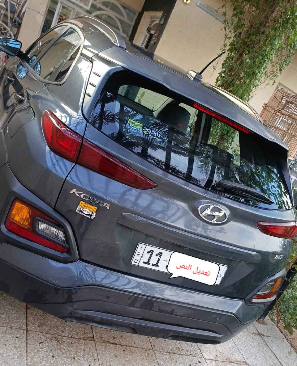 ألسلام عليكم للبيع هونداي كونا 2018 خليجي كوري 
بدون ايرباك وبدون حادث
فقط طخات خفيفة 
كلير بلبنيد وبصندوك يم رقم قطعتين
كير ومكينة بلاديات ممفتوحات ع شركة  
رقم بغداد دولي لجديد بأسمي
فول مواصفات 1/1 عدا الفتحة 
☑️محرك 1600 تيربو 
☑️بصمة تشغيل+بصمة أبواب ترحيب                        
 ☑️ لد امامي وخلفي
☑️شاشة ايباد كبيرة تدعم كار بلي +gps
☑️كاميرا دواره
☑️3 انضمة قيادة
☑️تبريد شاشة + شاحنة والير ليس. 
🦼كشن تدفئة + تبريد بلكشانات ولستيرن 
وكشن كهرباء تحكم
وكشنات جلد  
☑️رادار خلفي
☑️فول تحكم استيرن
☑️حساس تايرات
 ☑️ويل كب 
☑️شاشه لتحديد العطلات 
مكان السيارة بغداد
السعر 118 سعر مناسب  
للأتصال ***********

