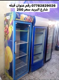ثلاجة • قبله شارع البريد